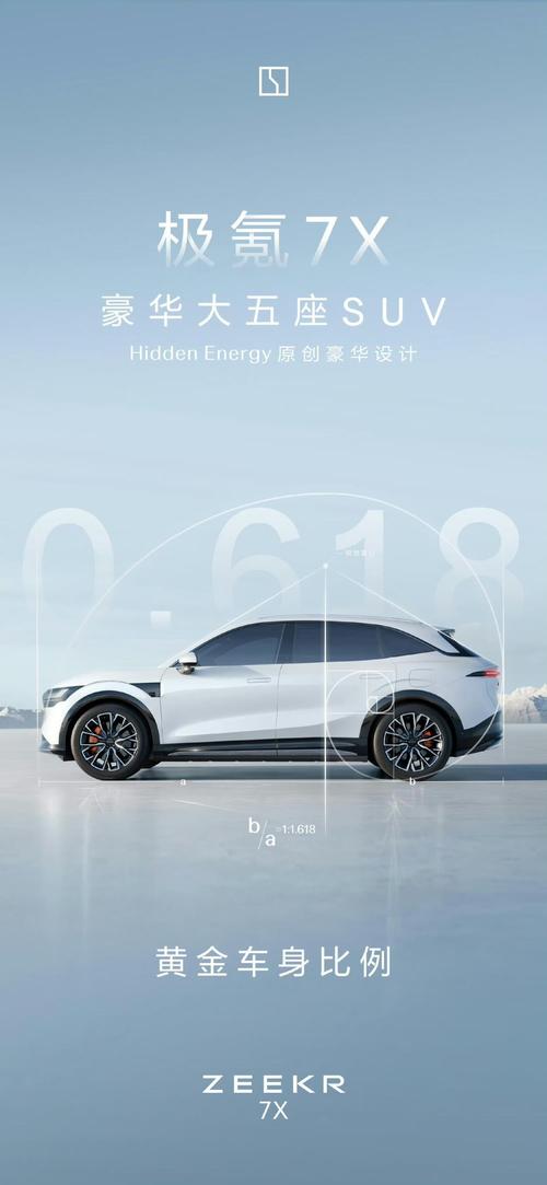 东莞126雪佛兰的品牌故事与传播，极氪X紧凑型SUV的时尚与科技